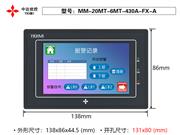 MM-20MT-6MT-430A-FX-A 中达优控全晶体管 4.3寸触摸屏PLC一体机 YKHMI